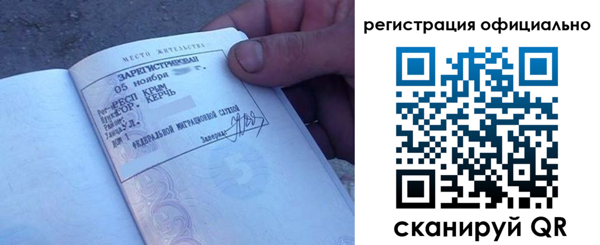 прописка 2025 в Сергаче