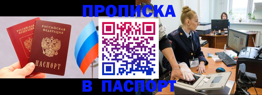 прописка для военкомата в Сергаче